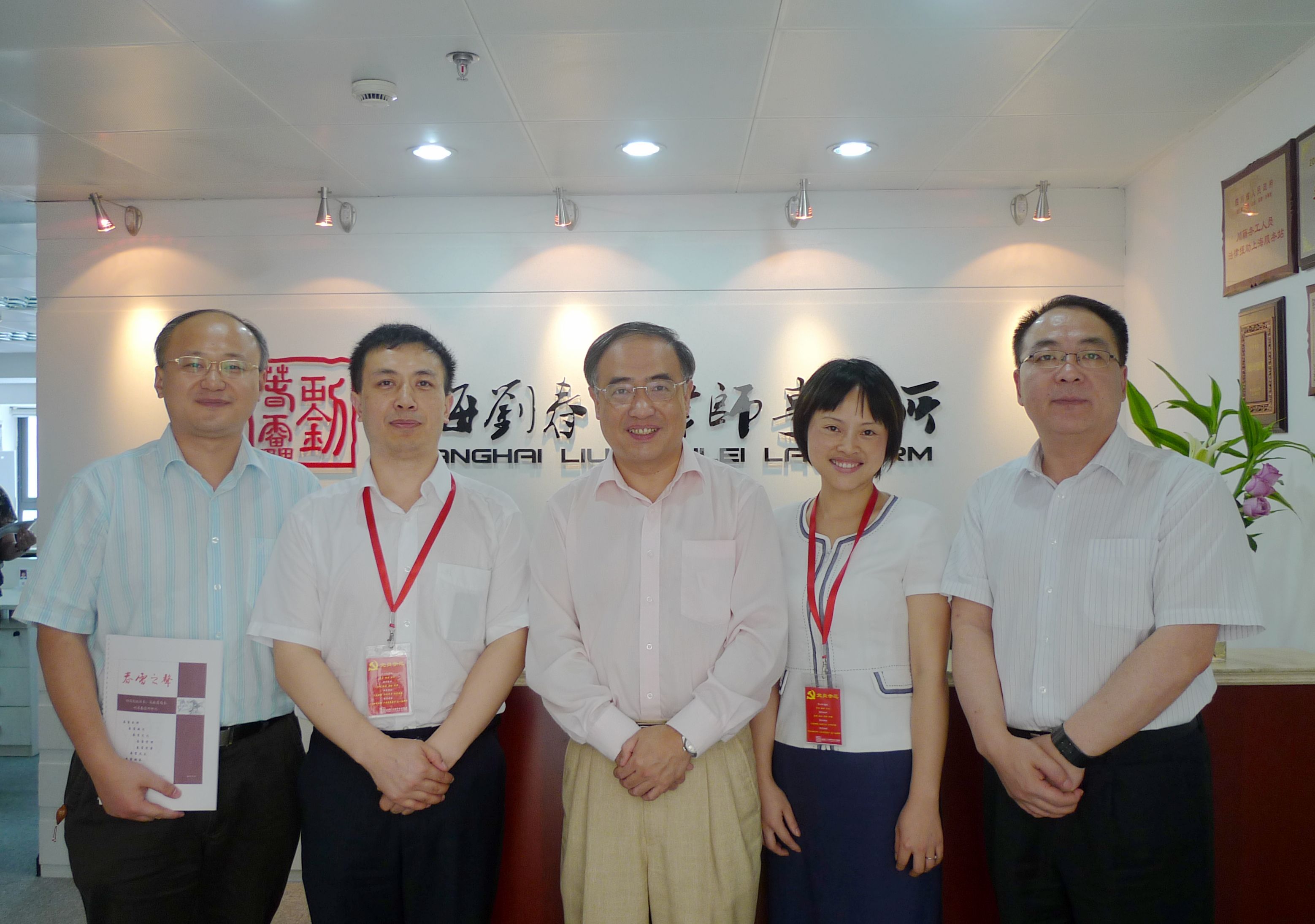 孫國彪副區(qū)長（中）、米振榮局長（左一）與春雷所負(fù)責(zé)人的合影